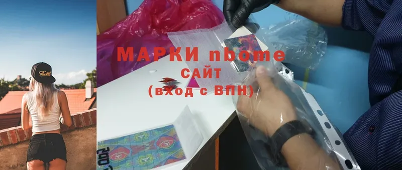 где купить наркотик  Бабушкин  Марки N-bome 1,5мг 